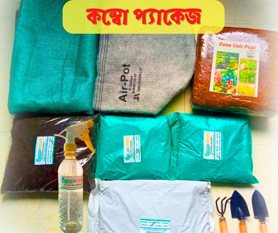 অর্গানিক কম্বো প্যাকেজ - Image 2