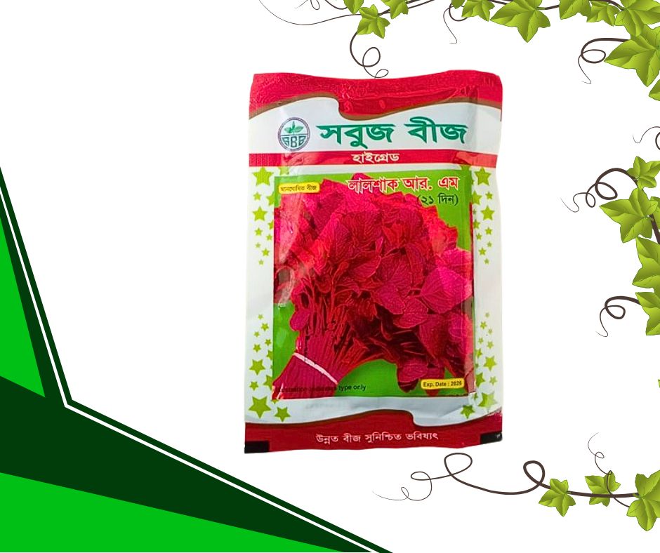 লাল শাক ৫০ গ্রাম