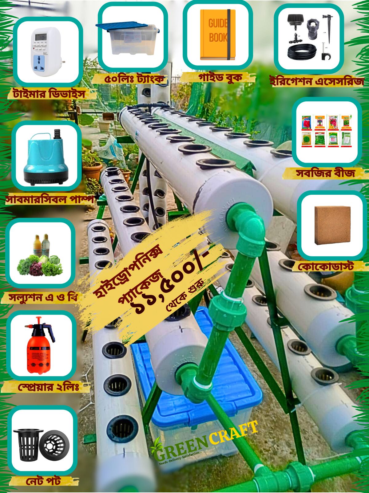 Hydroponics System 60 Cups