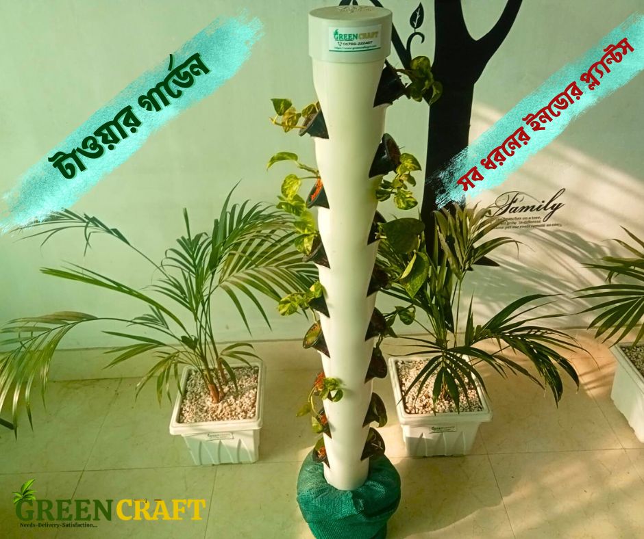 Tower Gardening For Indoor Plants