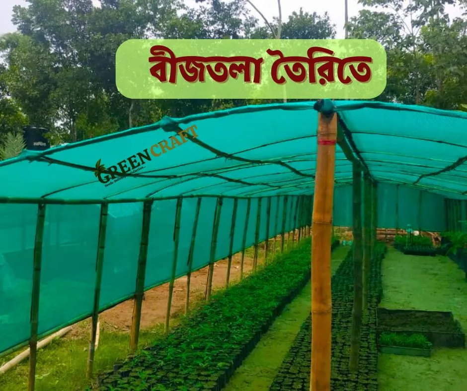 Shade Net-50% (50 Feet by 10)