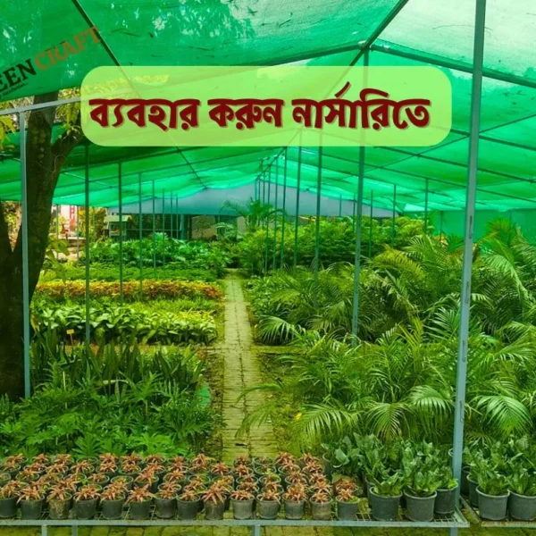 Shade Net-50% (40 Feet by 10 Feet)