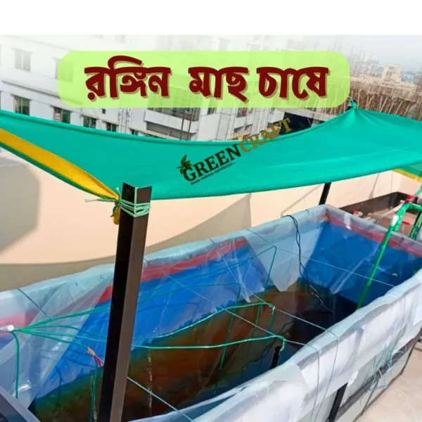 Shade Net-50% (100 Feet by 10 Feet)