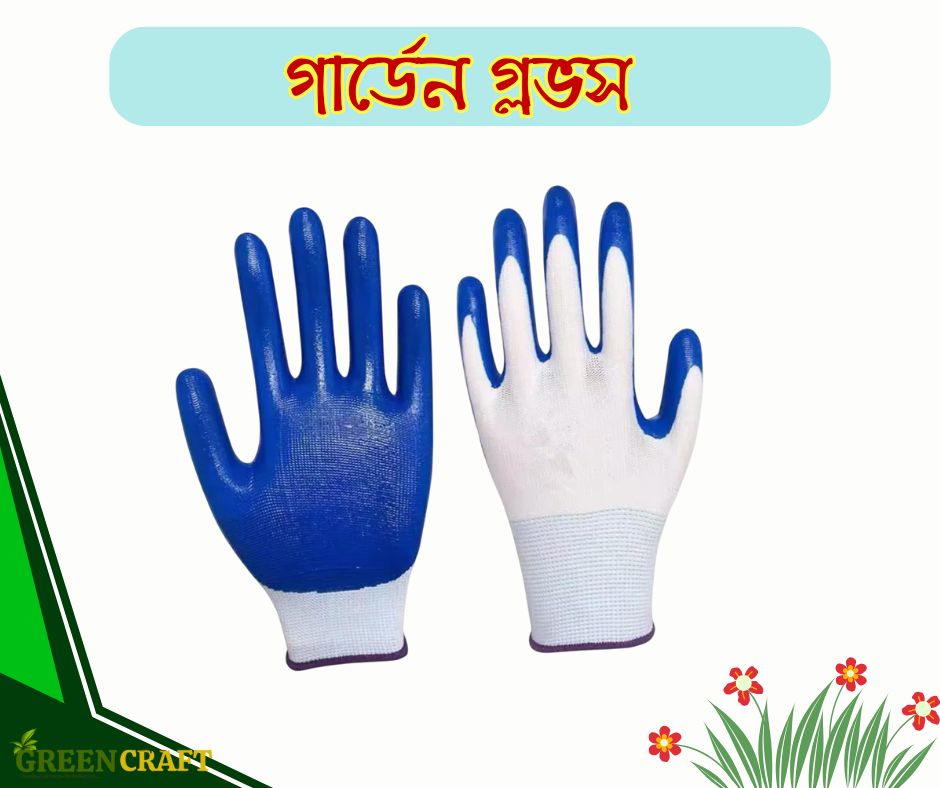 Garden Hand Gloves